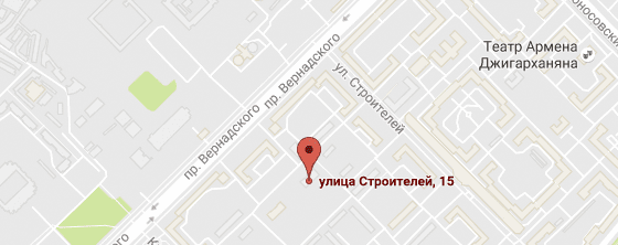 Офис компании по адресу г. Москва, ул. Строителей, 15